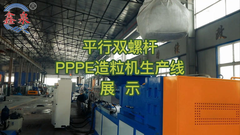 Read more about the article 平行雙階PP,PE造粒機(jī)設(shè)備